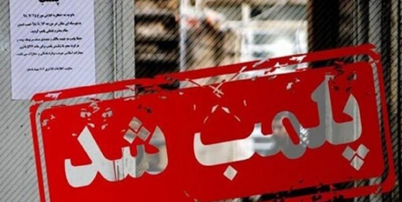 پلمب ۱۴ واحد کافه به‌دلیل عدم رعایت شئونات اسلامی در رفسنجان
